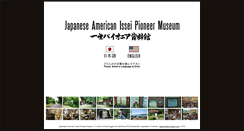 Desktop Screenshot of japaneseamericanisseipioneermuseum.com