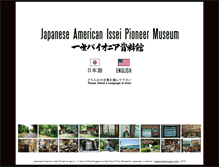 Tablet Screenshot of japaneseamericanisseipioneermuseum.com